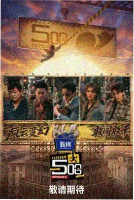 灵戏逼人高分港剧